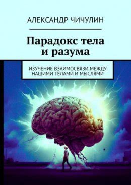 Изучение взаимосвязи между ощущением головокружения и уровнем сахара в крови