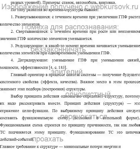 Изучение волшебной системы: мощь элементов в битве