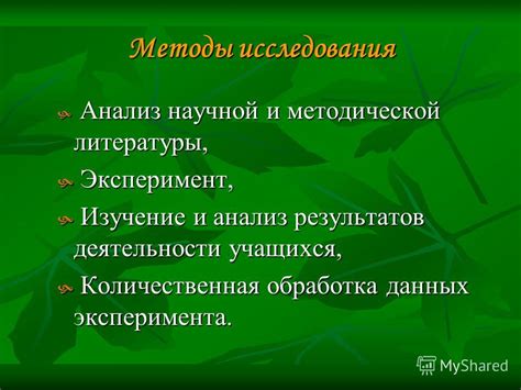 Изучение и анализ результатов: постоянное совершенствование веб-страниц