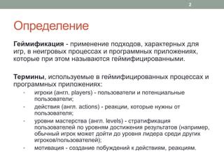 Изучение методов и подходов других игроков для отыскания наблюдателя в мире игры