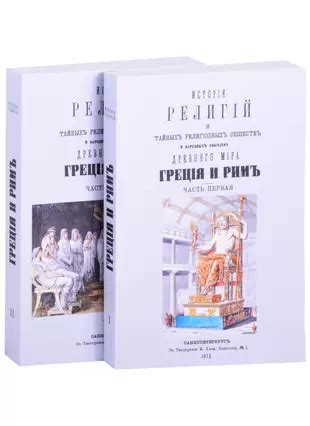 Изучение наследия: погружение в мистику обычаев и обрядов предков