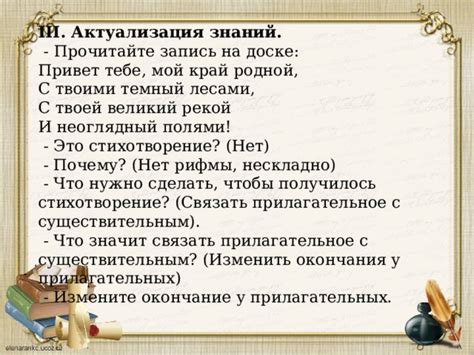 Изучение окончания и согласование с существительным: основные подходы