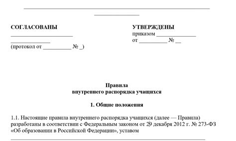 Изучение опыта конкурентов в разработке внутреннего трудового распорядка