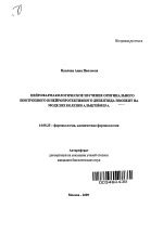 Изучение оригинального руководства по установке