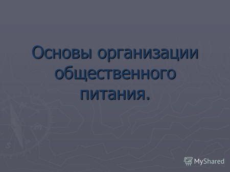 Изучение основных функций и кнопок эхолота