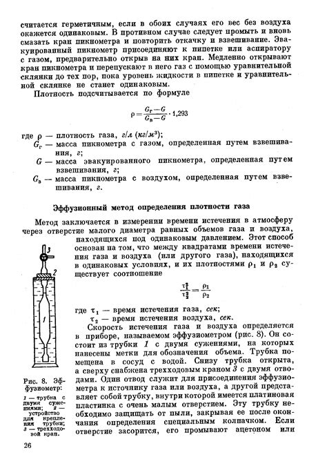 Изучение плотности воздуха для определения его состава и качества