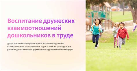 Изучение причин трудностей в обретении дружеских отношений