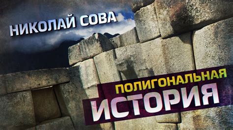 Изучение происхождения: на пути к разгадке загадочных находок