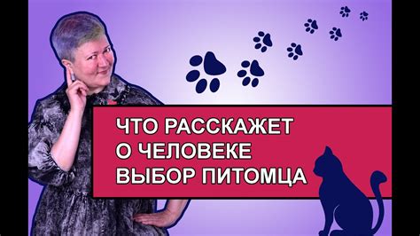 Изучение роли молодого питомца в сновидениях одинокой женщины