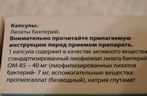 Изучение состава капель и возможных побочных эффектов