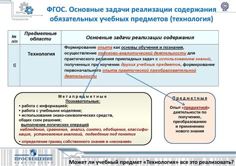 Изучение способностей и освоение новых умений