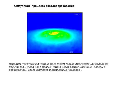 Изучение тайн небесной гармонии: изыскания феномена пузырькового явления