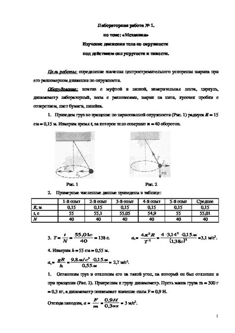 Изучение траектории солнечного движения