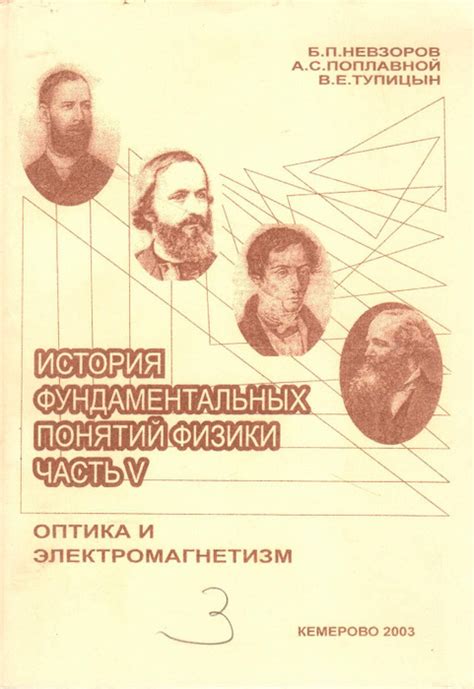 Изучение фундаментальных понятий и терминов в музыке