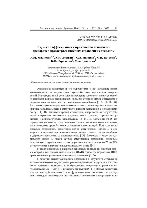 Изучение эффективности улучшающих память препаратов при состоянии пониженного настроения