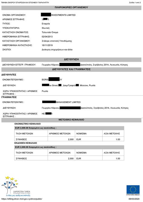 Изучите документы и узнайте информацию из регистра