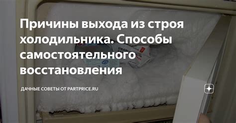 Изучите доступные способы самостоятельного восстановления