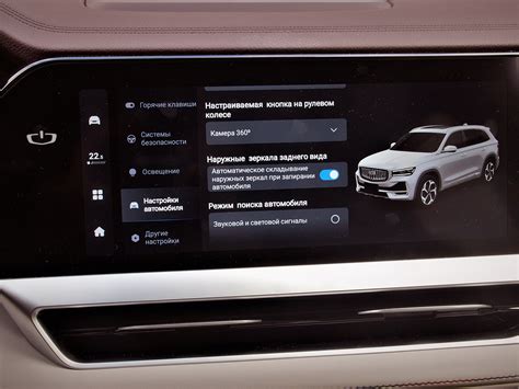 Изучите интерфейс и обнаружьте раздел с настройками автомобиля