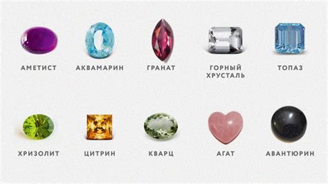 Изучите и характеристики драгоценных и полудрагоценных камней