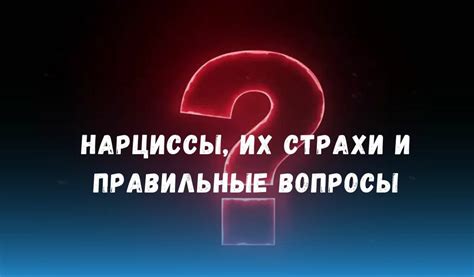 Изучите свои опасения, для лучшего понимания их происхождения и способов их преодоления