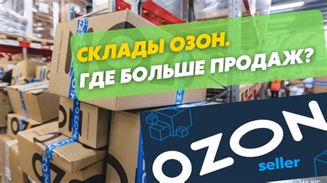 Изучить комиссионные и условия продаж: ключевая информация для успешной торговли