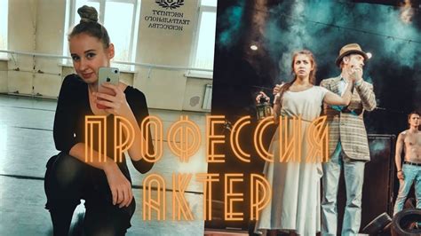 Изысканное актерское образование в Северной столице