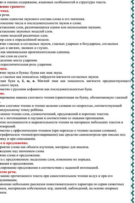 Изысканное оформление и содержание оды: анализ структуры и языковых приемов