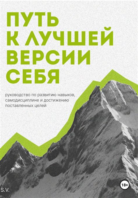 Из дневника мечтателя: путь к достижению целей