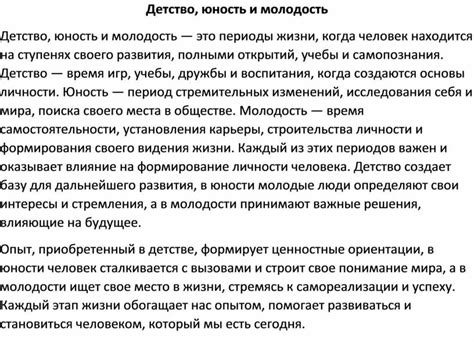 Из жизни и науки ученого: детство и молодость