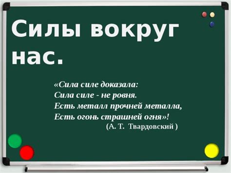 Из комментариев врагов - к движущей силе: сила негативных мнений вокруг нас