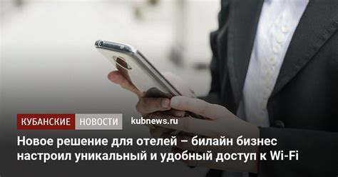 Иконка Wi-Fi: быстрый и удобный доступ к сети