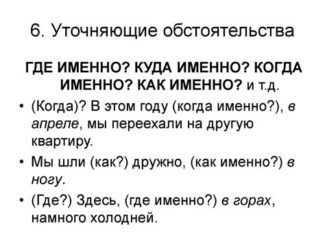 Иллюстрации использования запятых для указания различных составляющих адреса