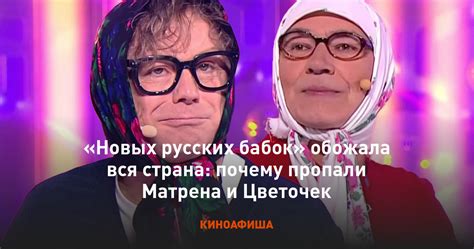 Имидж и власть новых русских бабок