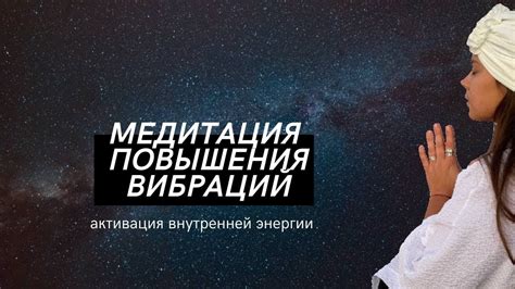 Импакт активации внутренней Прозрительности на разгадку истинной сущности Себя