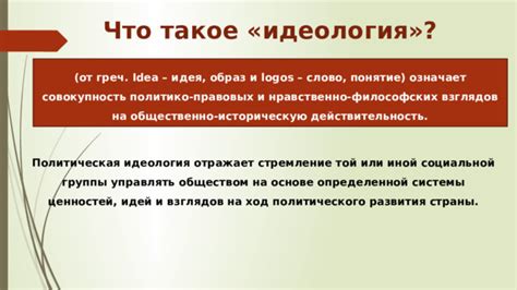 Импакт политической свободы на образ и понимание обществом