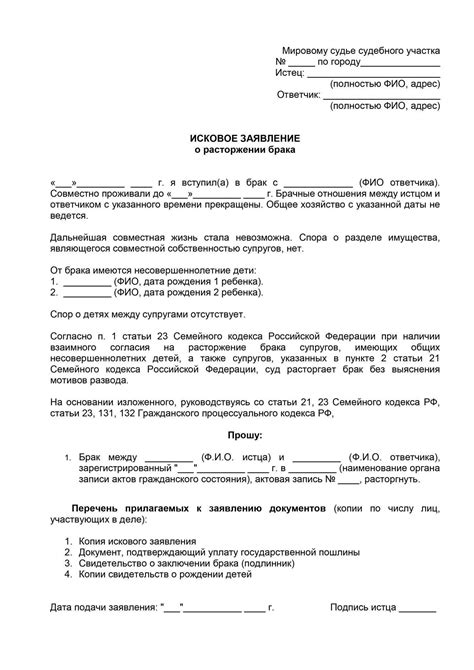 Импликации отклонения ходатайства о расторжении брака в судебном порядке