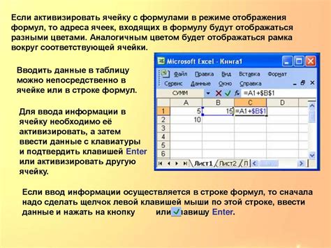 Импорт и ввод данных в электронную таблицу