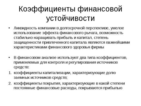 Инвестирование: обеспечение финансовой устойчивости в долгосрочной перспективе