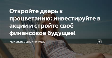 Инвестируйте в продвинутые предметы с помощью платных каталогов
