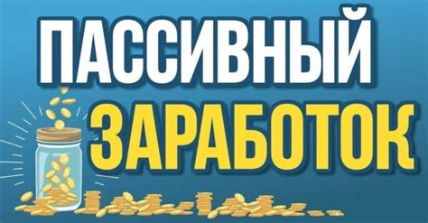 Инвестиционные фонды: обращение в крупные организации для получения пассивного дохода