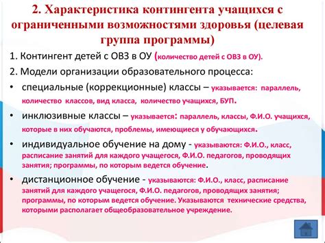 Индивидуальная программа коррекционной работы: ключ к развитию каждого малыша