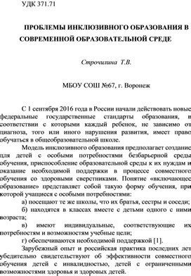 Индивидуальность, самовыражение и систематизированность в современной образовательной среде