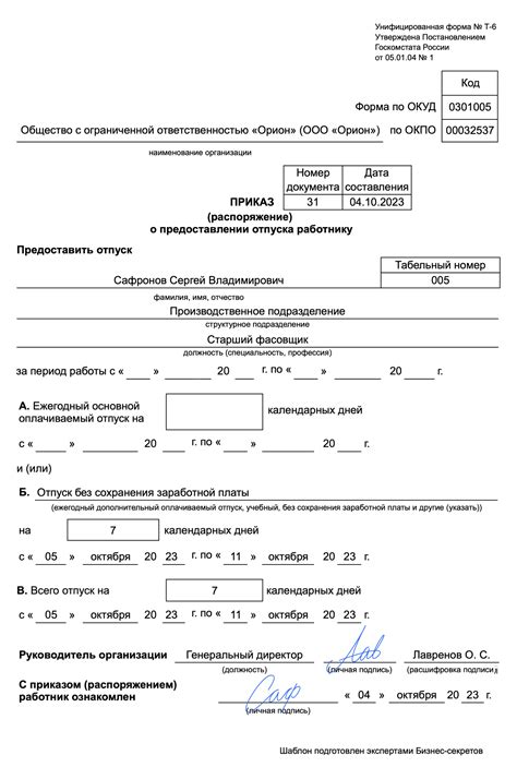 Индивидуальные методы сохранения документа о сделке на покупку автомобиля