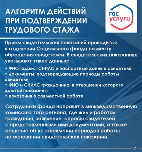 Индивидуальные подходы к планированию трудового стажа при учете особенностей материнства