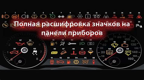 Индикаторы и признаки присутствия фильтра в автомобиле