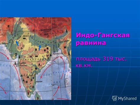 Индоганская низменность: географическое расположение и особенности