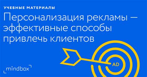 Инициатива и персонализация: эффективный способ привлечь внимание потенциальных работодателей