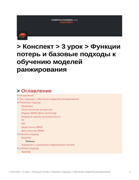 Инициативы и подходы к уменьшению потерь товаров: эффективные решения