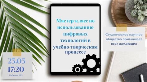 Инновационные возможности цифровых технологий в образовательном процессе