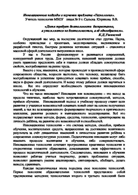 Инновационные подходы в изучении термографии и других методов определения важных параметров ока